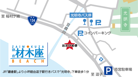 湘南鎌倉海の家おとひめ亭地図